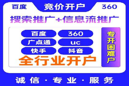 百度竞价托管运营助力电商转化案例