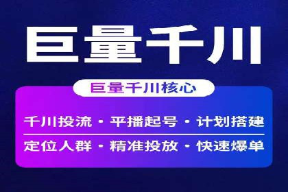 信息流广告运营：从数据看效果